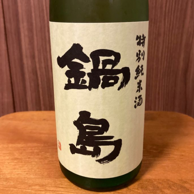 佐賀県の酒