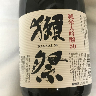 山口県の酒