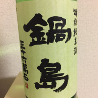 佐賀県の酒