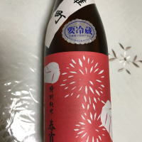 秋田県の酒