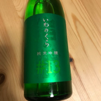 佐賀県の酒