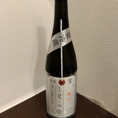 荷札酒のレビュー by_きびだんご