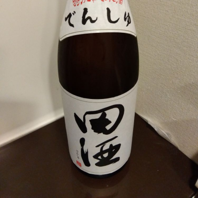 田酒のレビュー by_きびだんご