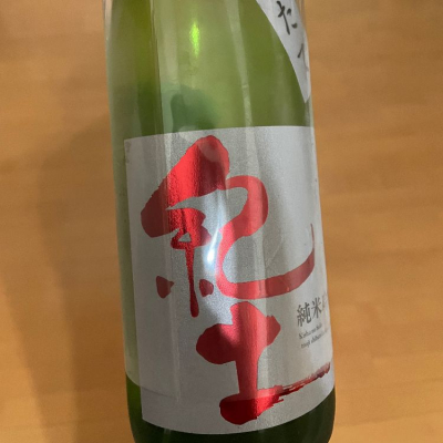 和歌山県の酒