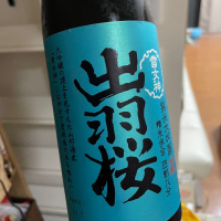 出羽桜