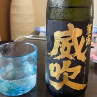 栄光冨士