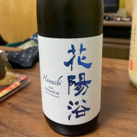 花陽浴