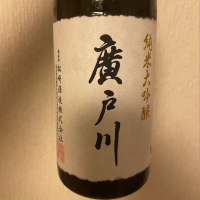 
            廣戸川_
            ギャンディーさん