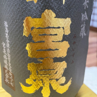 会津宮泉
