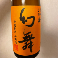 
            川中島 幻舞_
            ギャンディーさん