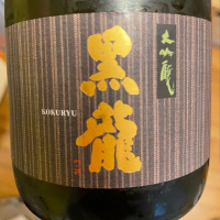 福井県の酒