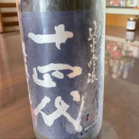 
            十四代_
            ギャンディーさん