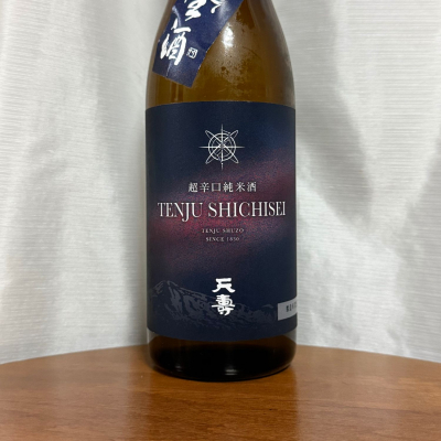 天寿のレビュー by_DJ_ANGELO