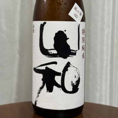 山和のレビュー by_DJ_ANGELO