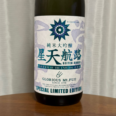 栄光冨士のレビュー by_DJ_ANGELO