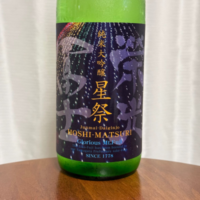 栄光冨士のレビュー by_DJ_ANGELO