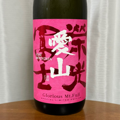 栄光冨士のレビュー by_DJ_ANGELO