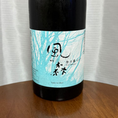 風の森のレビュー by_DJ_ANGELO