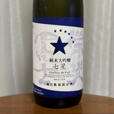 栄光冨士のレビュー by_DJ_ANGELO