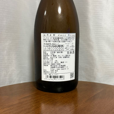 山丹正宗(やまたんまさむね) - ページ2 | 日本酒 評価・通販 SAKETIME