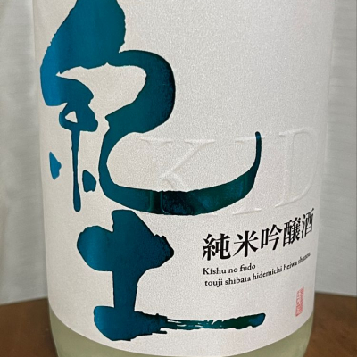 和歌山県の酒