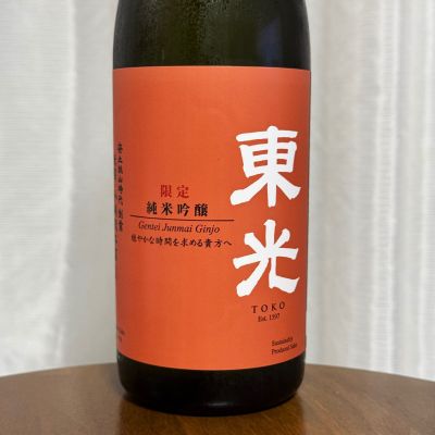 東光のレビュー by_DJ_ANGELO