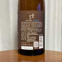 鳳凰美田のレビュー by_DJ_ANGELO