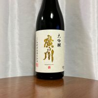 廣戸川
