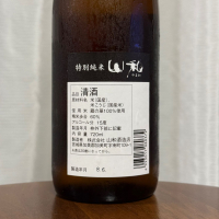 山和のレビュー by_DJ_ANGELO