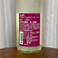 紀土のレビュー by_DJ_ANGELO