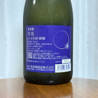 光栄菊のレビュー by_DJ_ANGELO