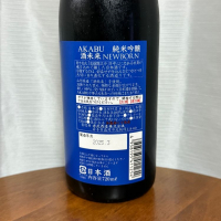 赤武のレビュー by_DJ_ANGELO