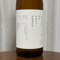 山三のレビュー by_DJ_ANGELO