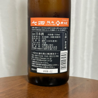 七田のレビュー by_DJ_ANGELO