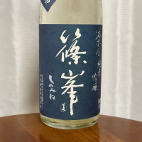篠峯