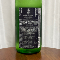 栄光冨士のレビュー by_DJ_ANGELO
