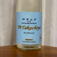 高千代