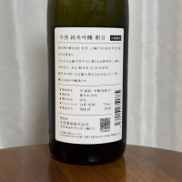 今西のレビュー by_DJ_ANGELO