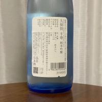 久保田のレビュー by_DJ_ANGELO