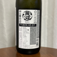 栄光冨士のレビュー by_DJ_ANGELO