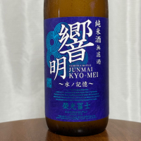 栄光冨士