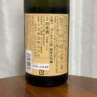 人気一のレビュー by_DJ_ANGELO