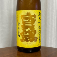 宝剣