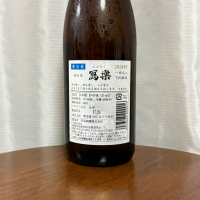 写楽（冩樂）のレビュー by_DJ_ANGELO