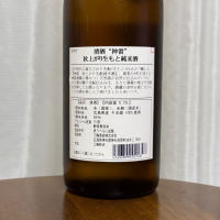 神雷のレビュー by_DJ_ANGELO