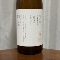 山三のレビュー by_DJ_ANGELO