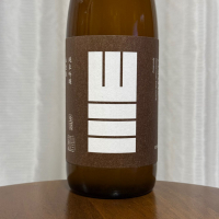 山三
