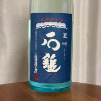 石鎚