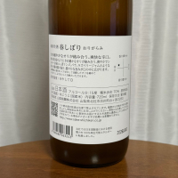 七賢のレビュー by_DJ_ANGELO