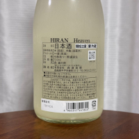 飛鸞のレビュー by_DJ_ANGELO
